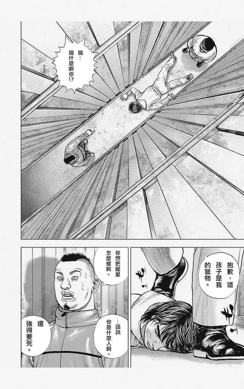 第4话 第12页