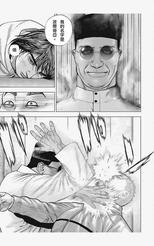 第4话 第13页