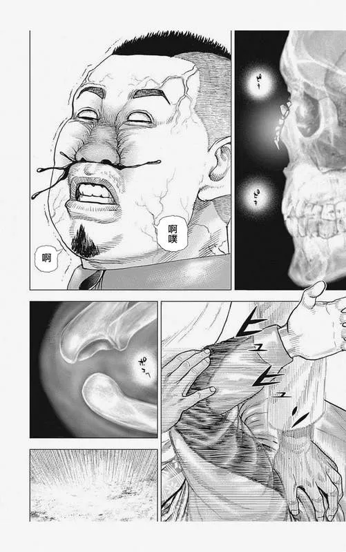 第4话 第14页