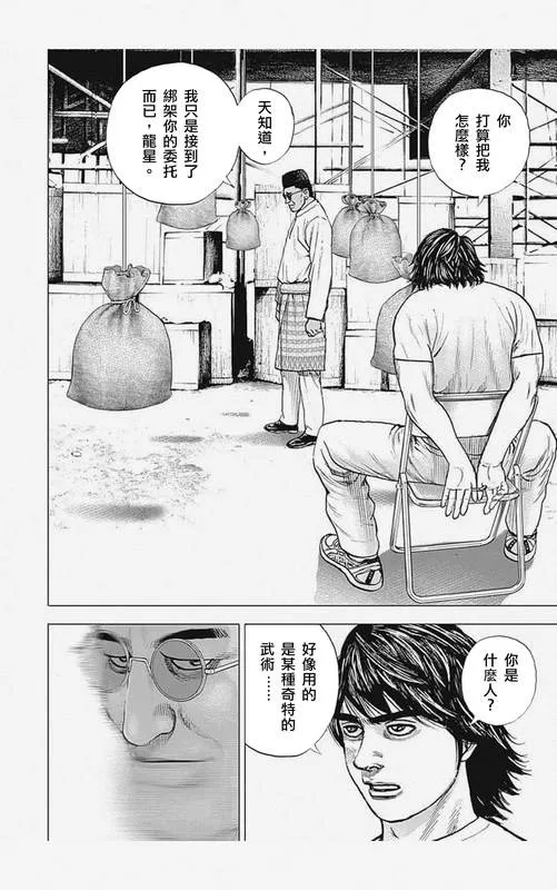 第5话 第2页