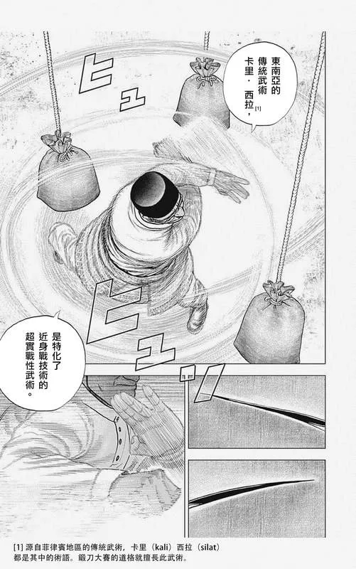 第5话 第3页