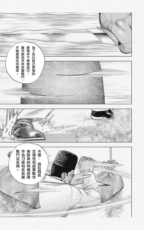 第5话 第4页