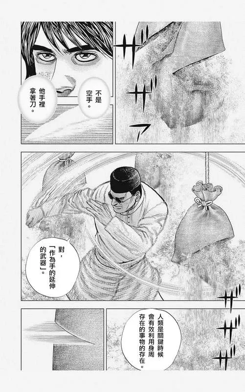 第5话 第5页