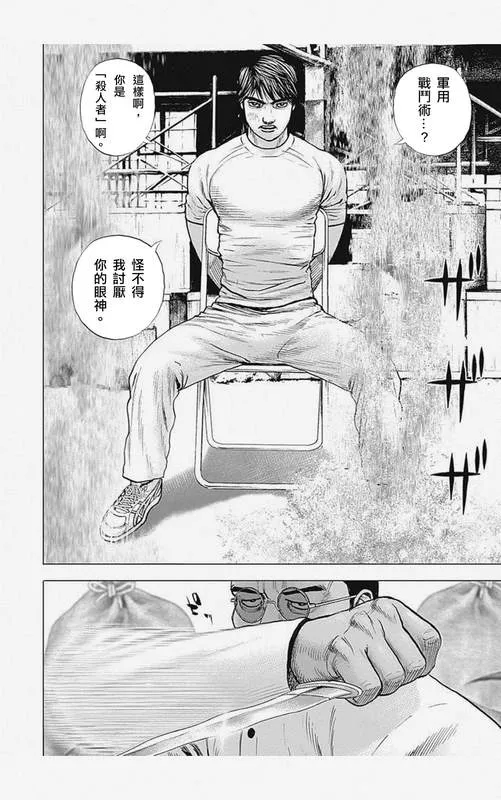 第5话 第6页