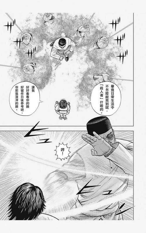 第5话 第7页