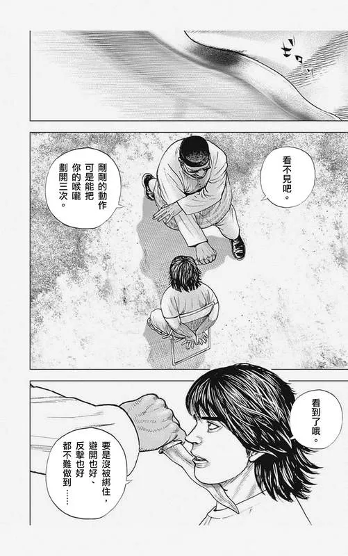 第5话 第8页