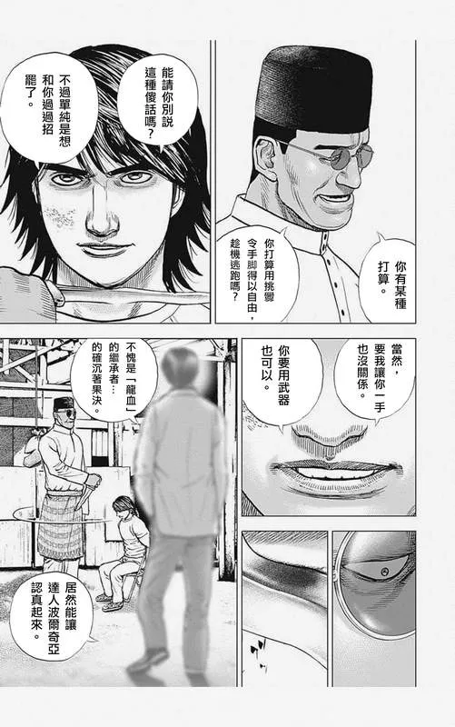 第5话 第9页