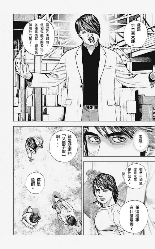 第5话 第10页