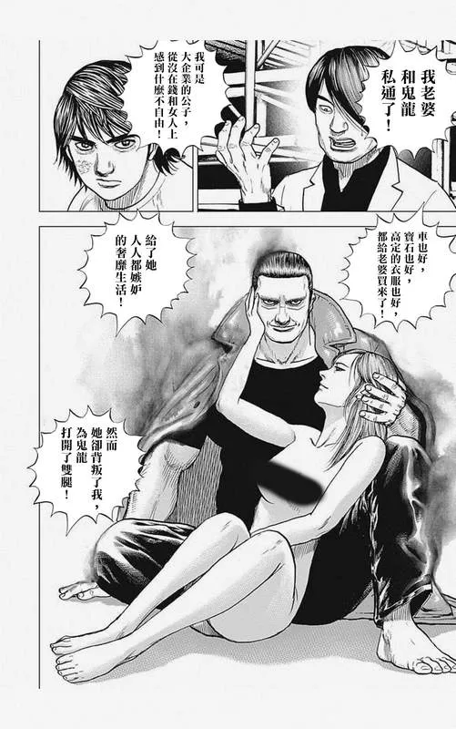 第5话 第12页
