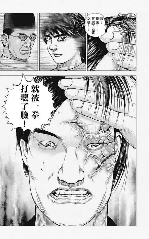 第5话 第13页
