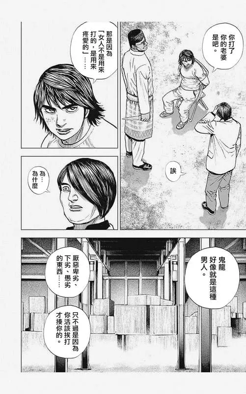 第5话 第14页