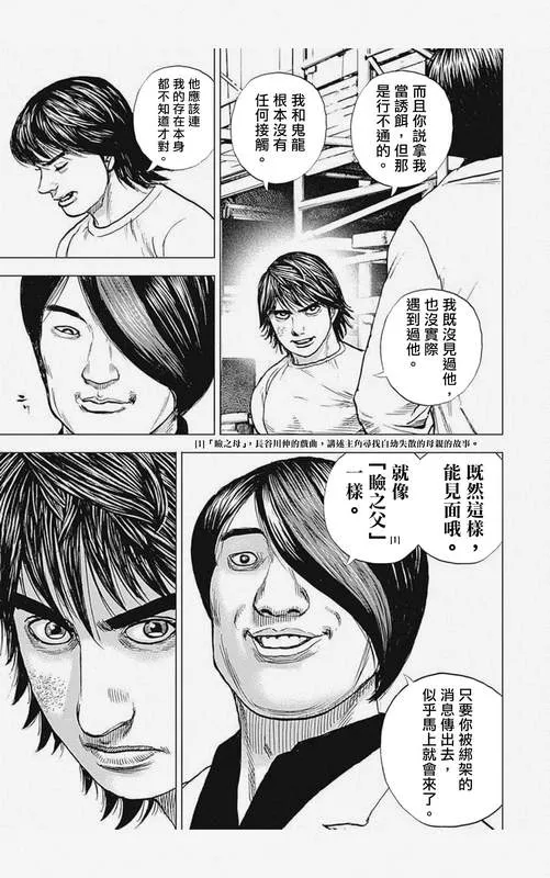 第5话 第15页