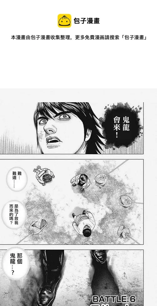 第6话 第1页