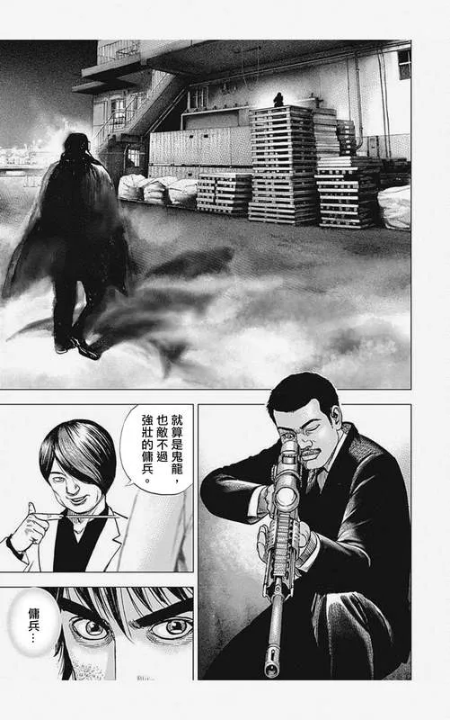第6话 第3页