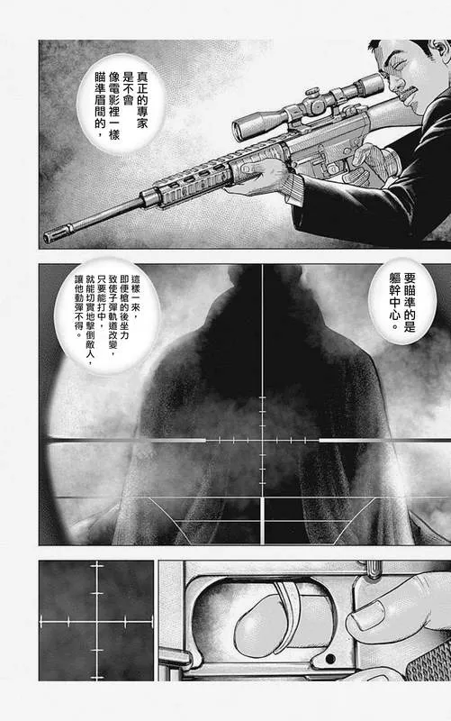 第6话 第4页