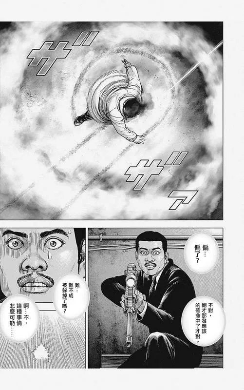 第6话 第7页