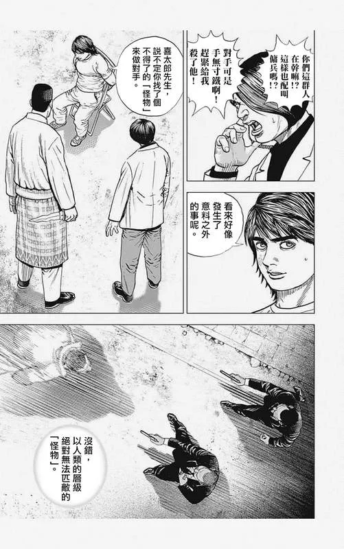 第6话 第11页
