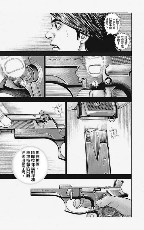 第6话 第13页