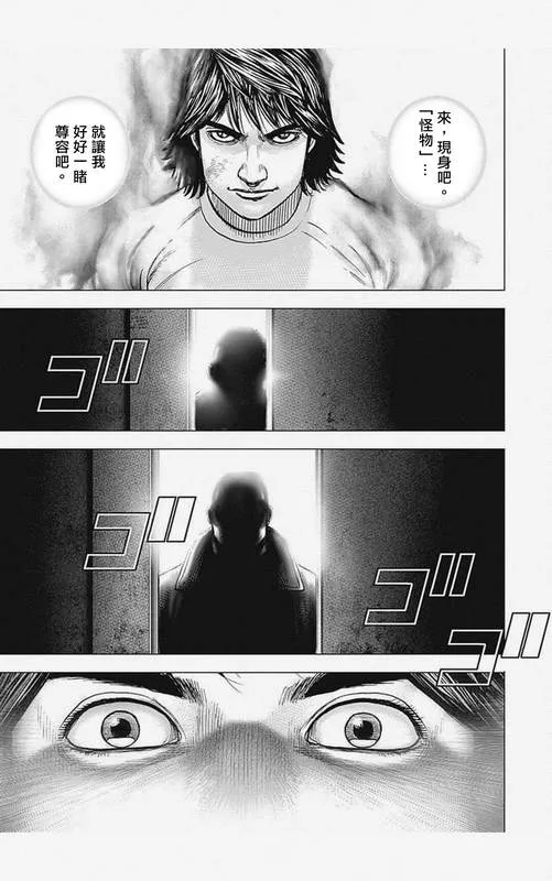 第6话 第15页