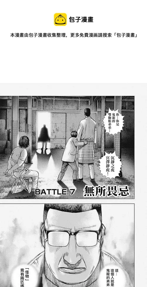 第7话 第1页