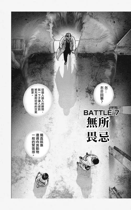第7话 第2页