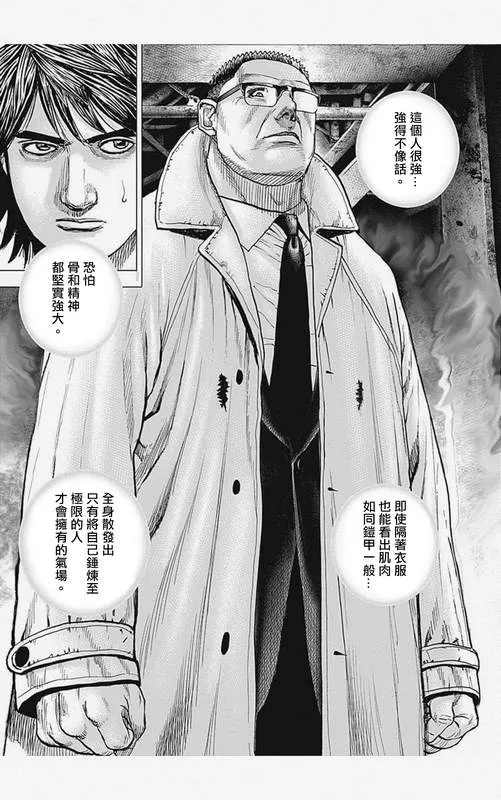 第7话 第3页