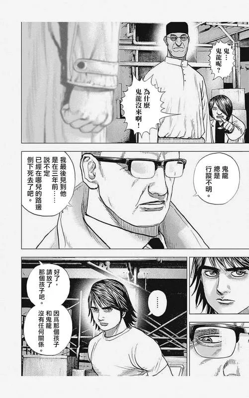 第7话 第4页