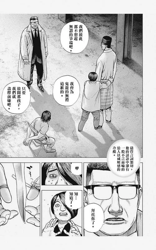 第7话 第5页