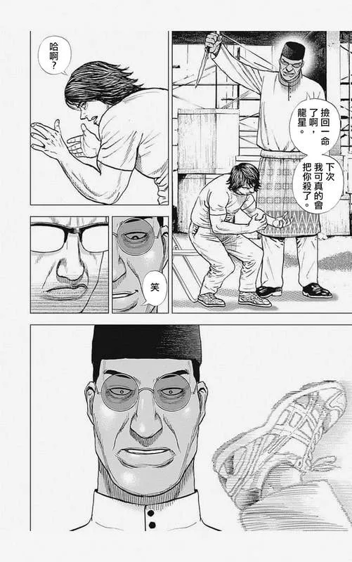 第7话 第6页