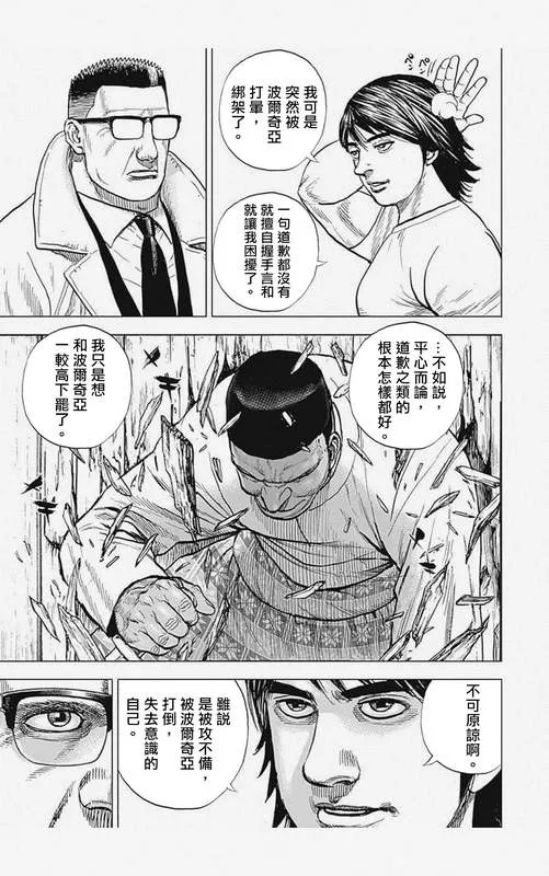 第7话 第9页