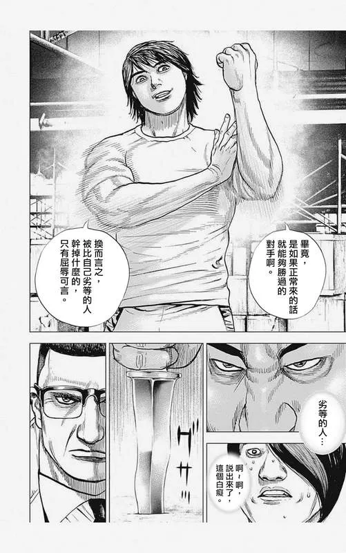 第7话 第10页