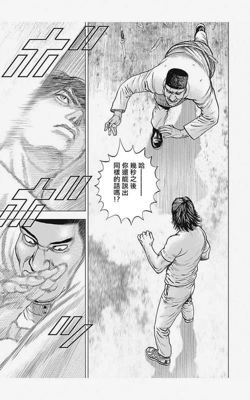 第7话 第11页