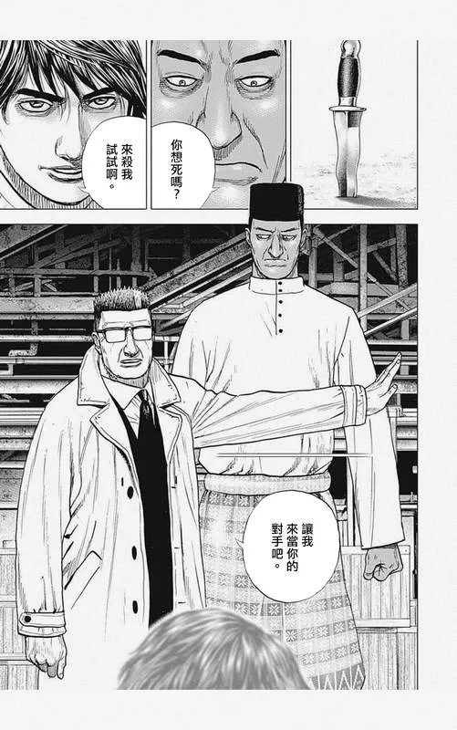 第7话 第15页