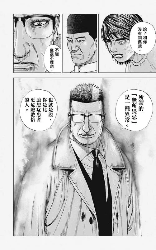 第7话 第16页