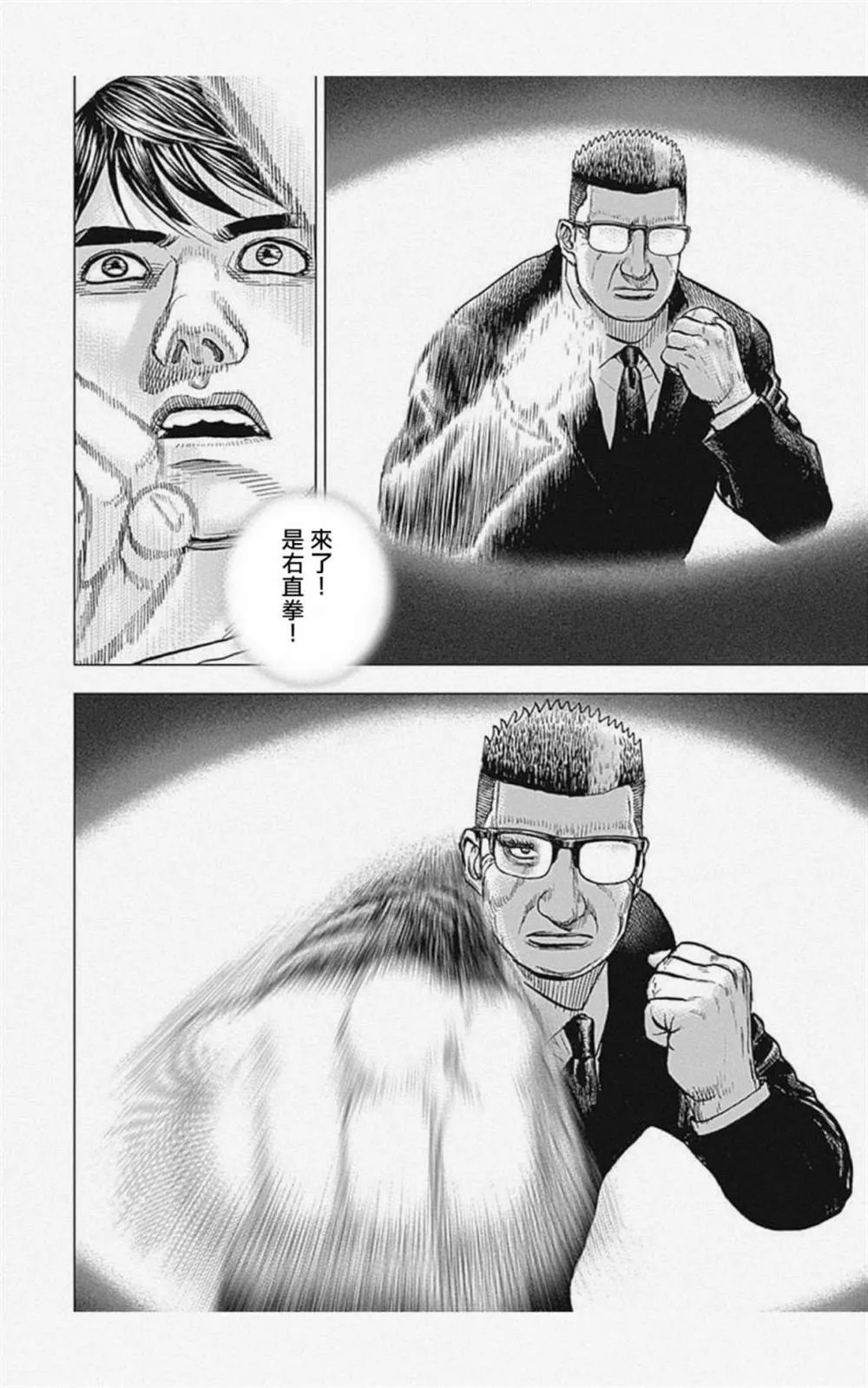 第8话 第2页