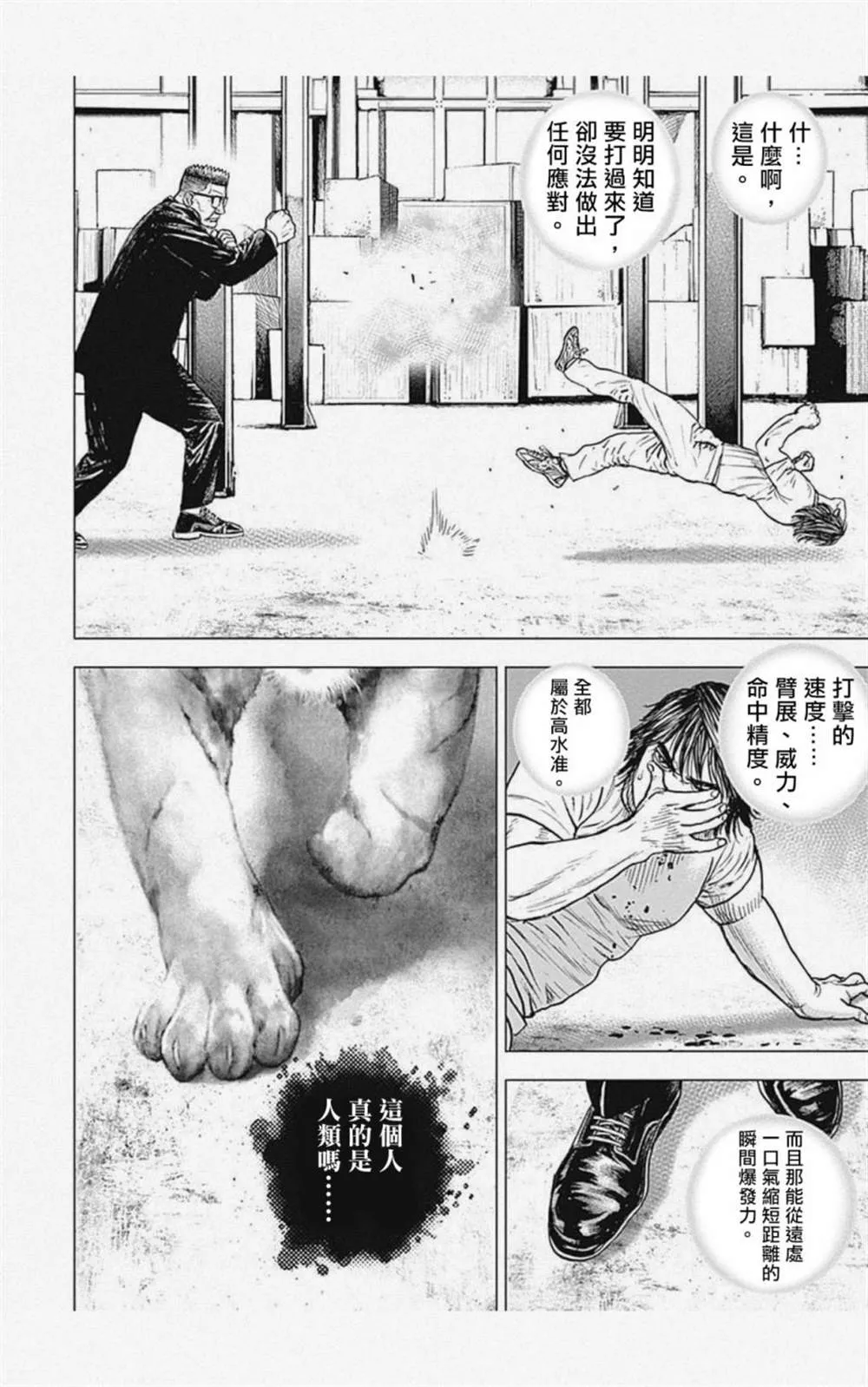 第8话 第4页