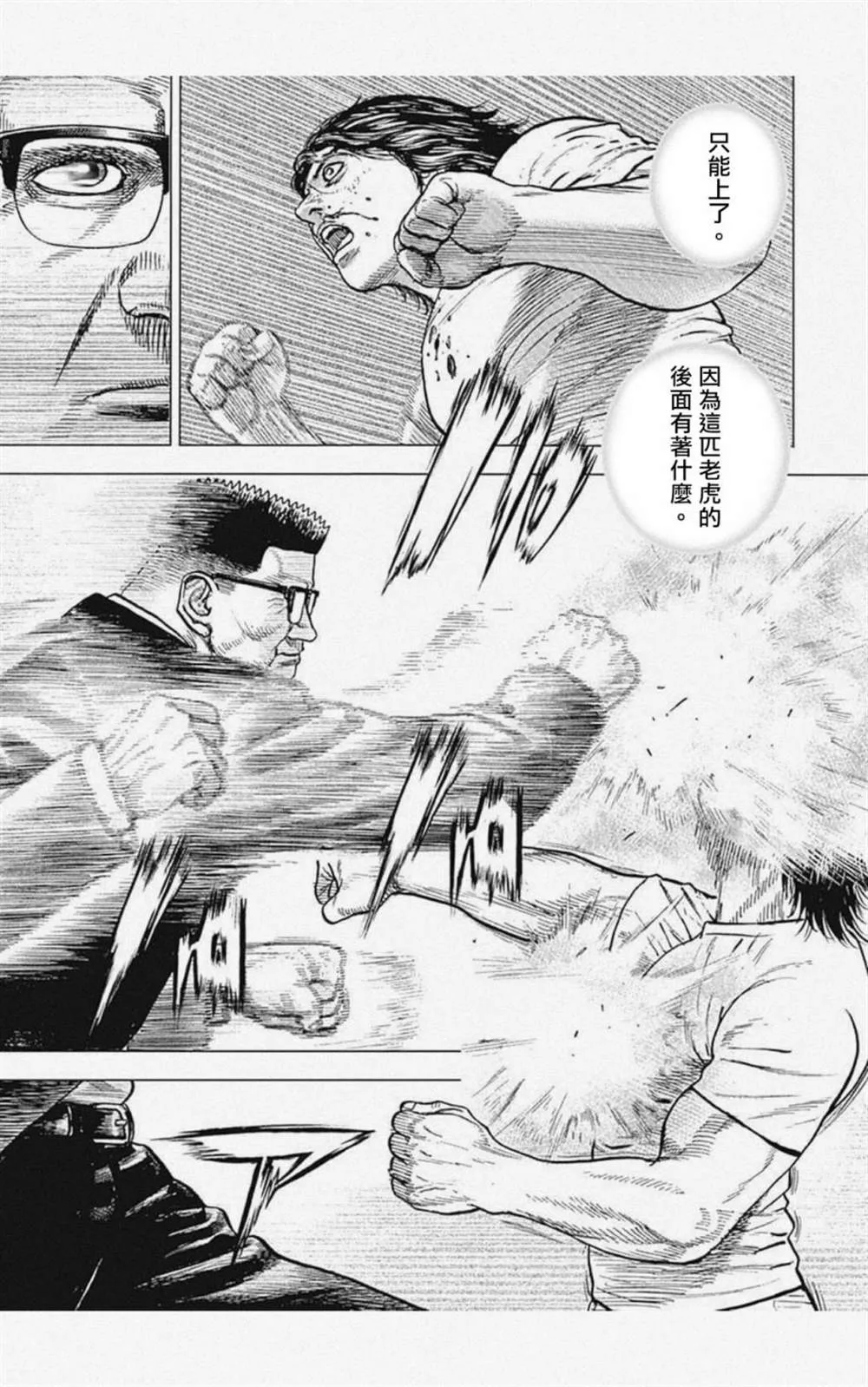 第8话 第7页