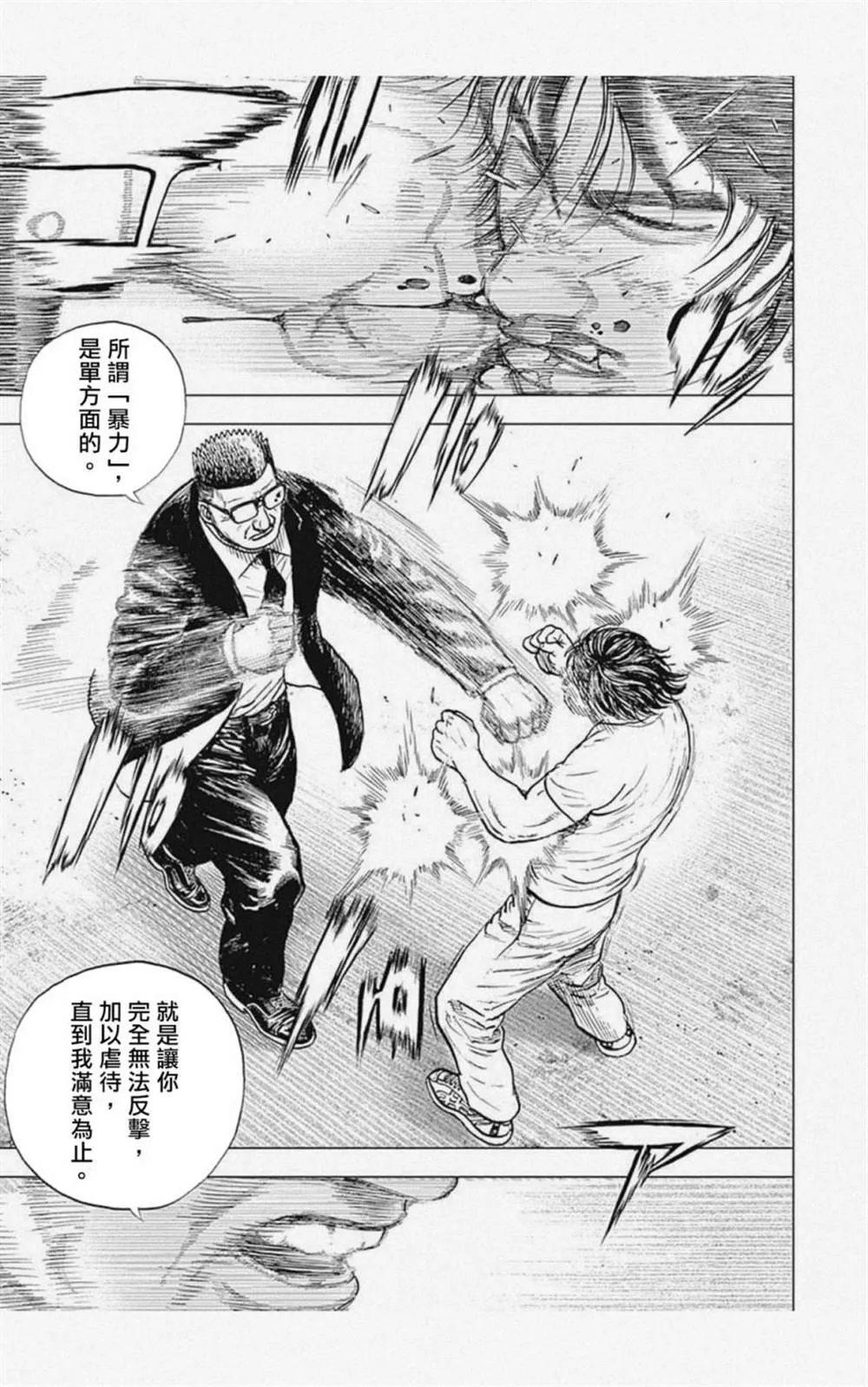 第8话 第9页