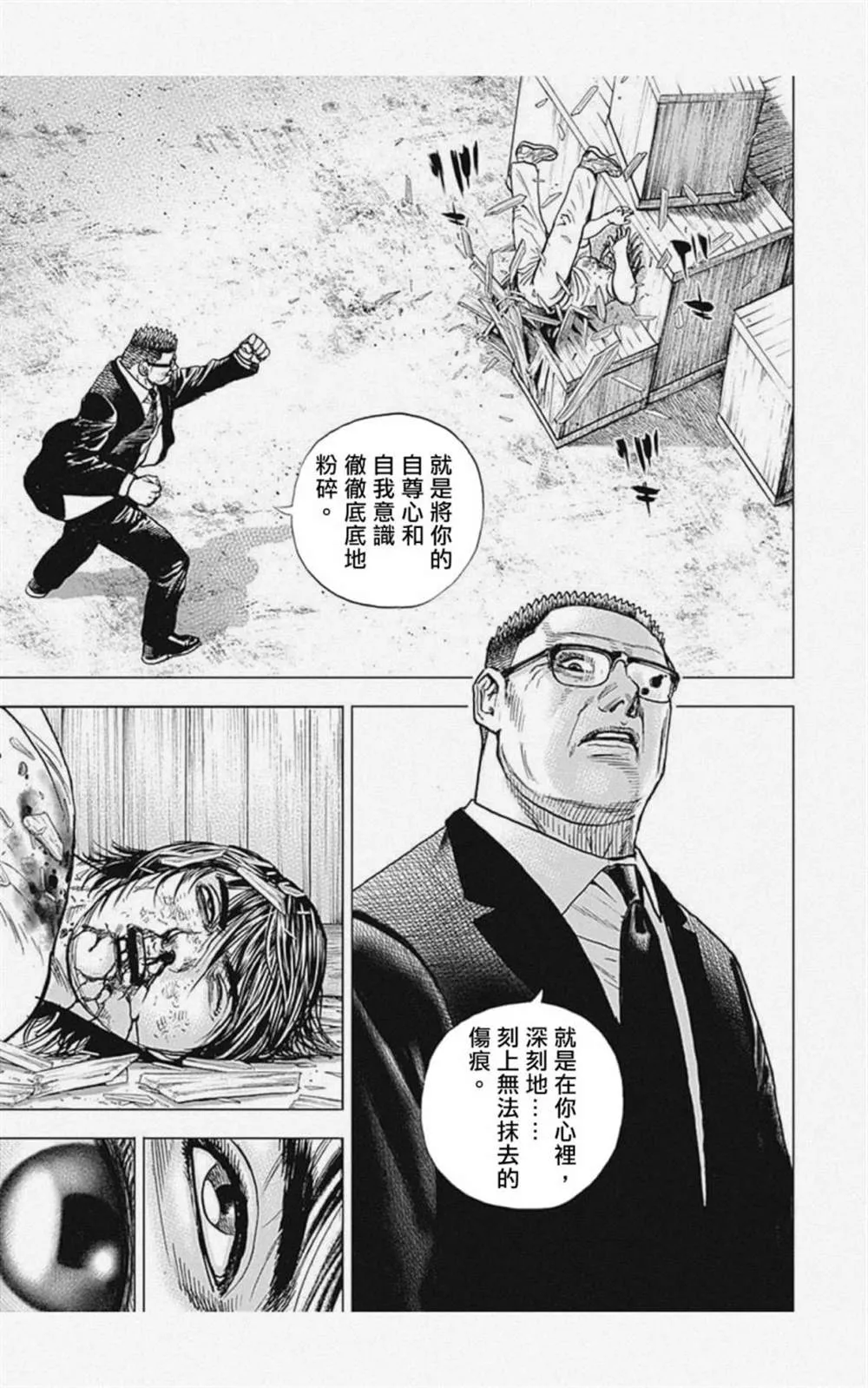 第8话 第11页