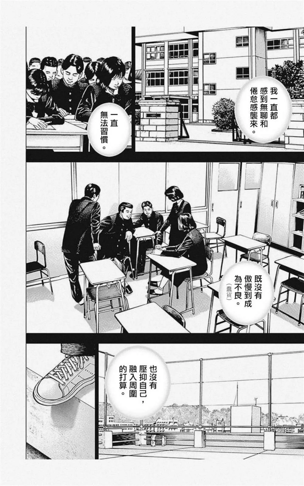 第8话 第12页