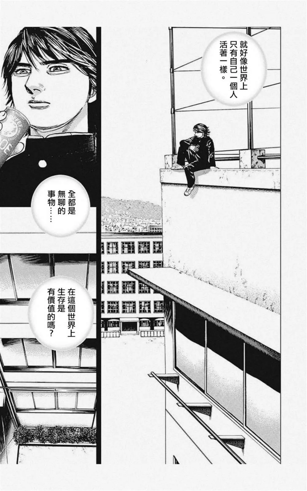 第8话 第13页