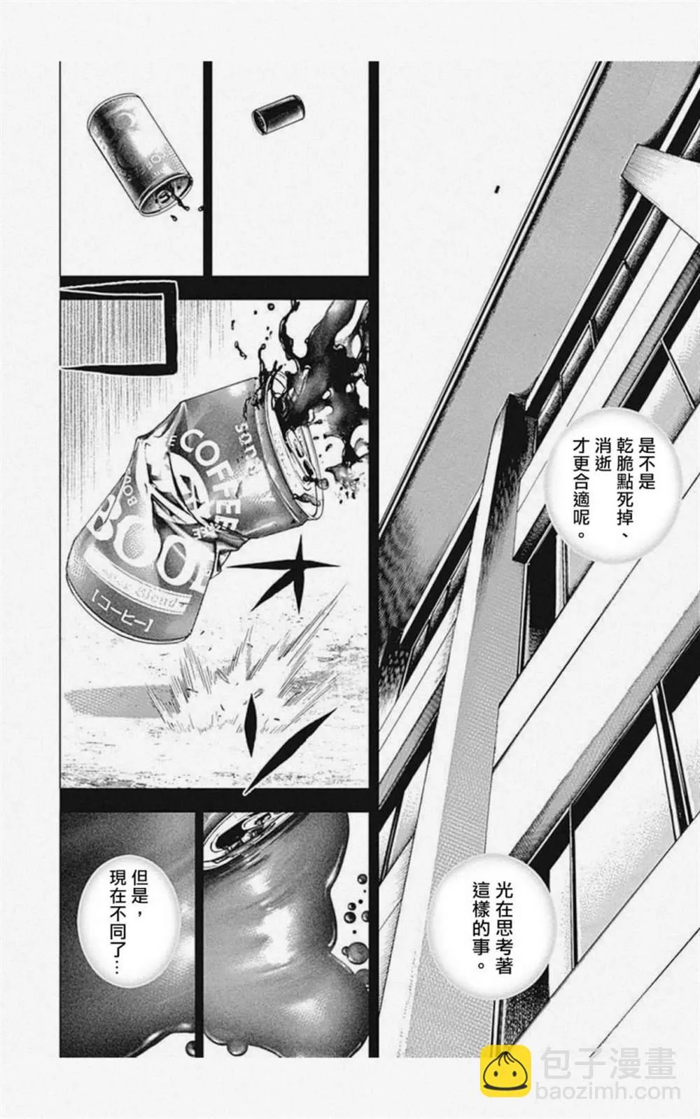 第8话 第14页