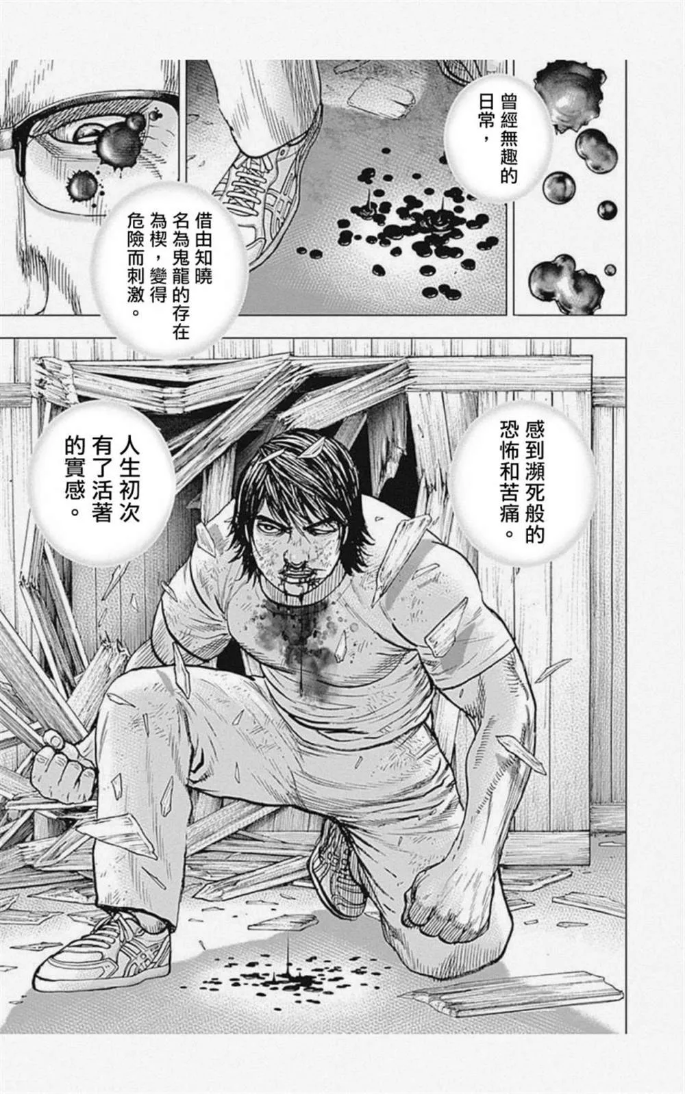 第8话 第15页