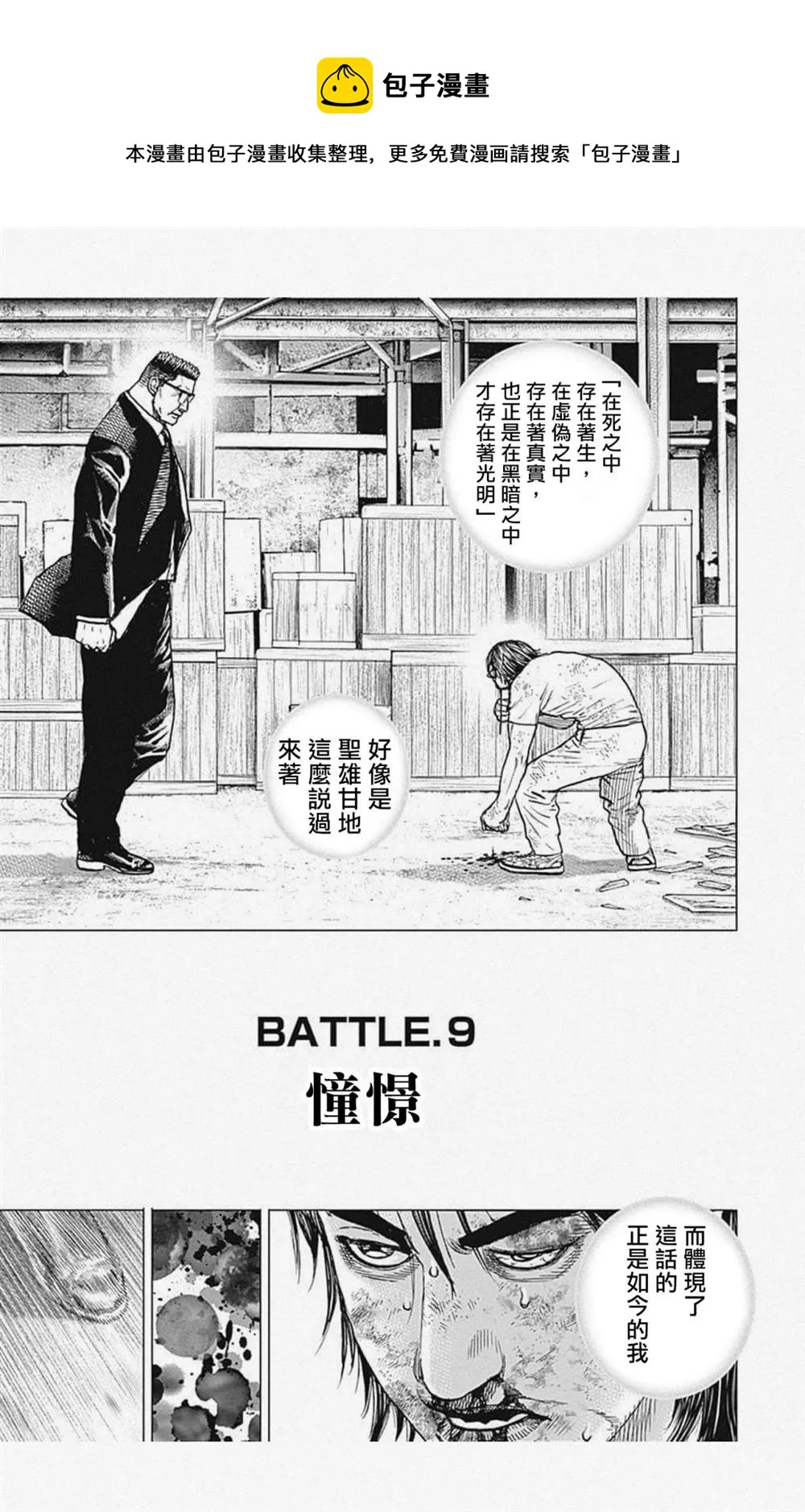 第9话 第1页