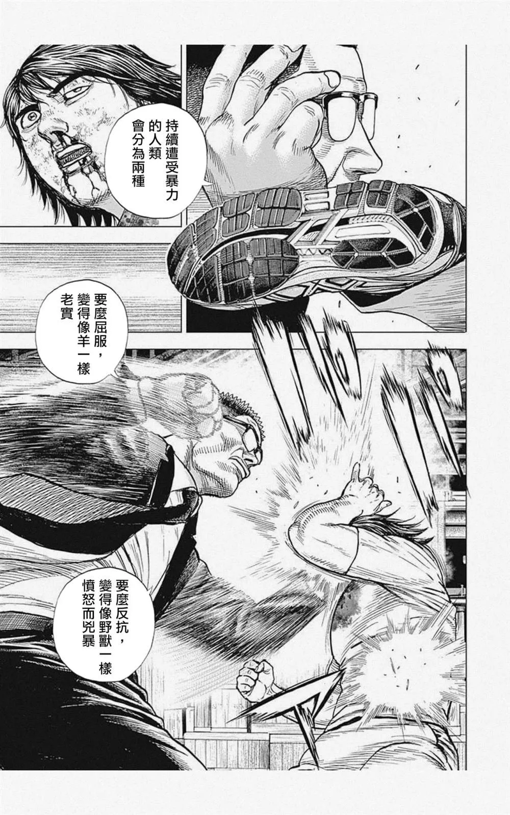 第9话 第5页