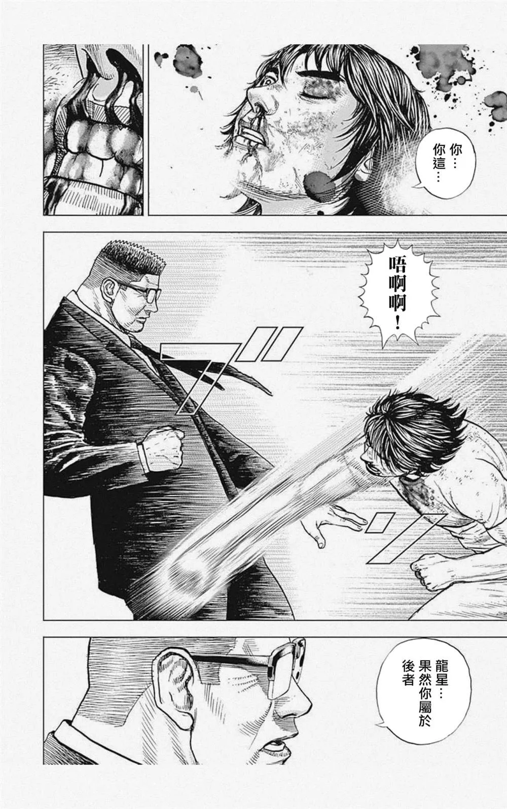 第9话 第6页