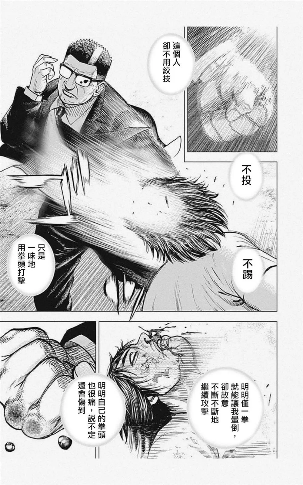 第9话 第9页