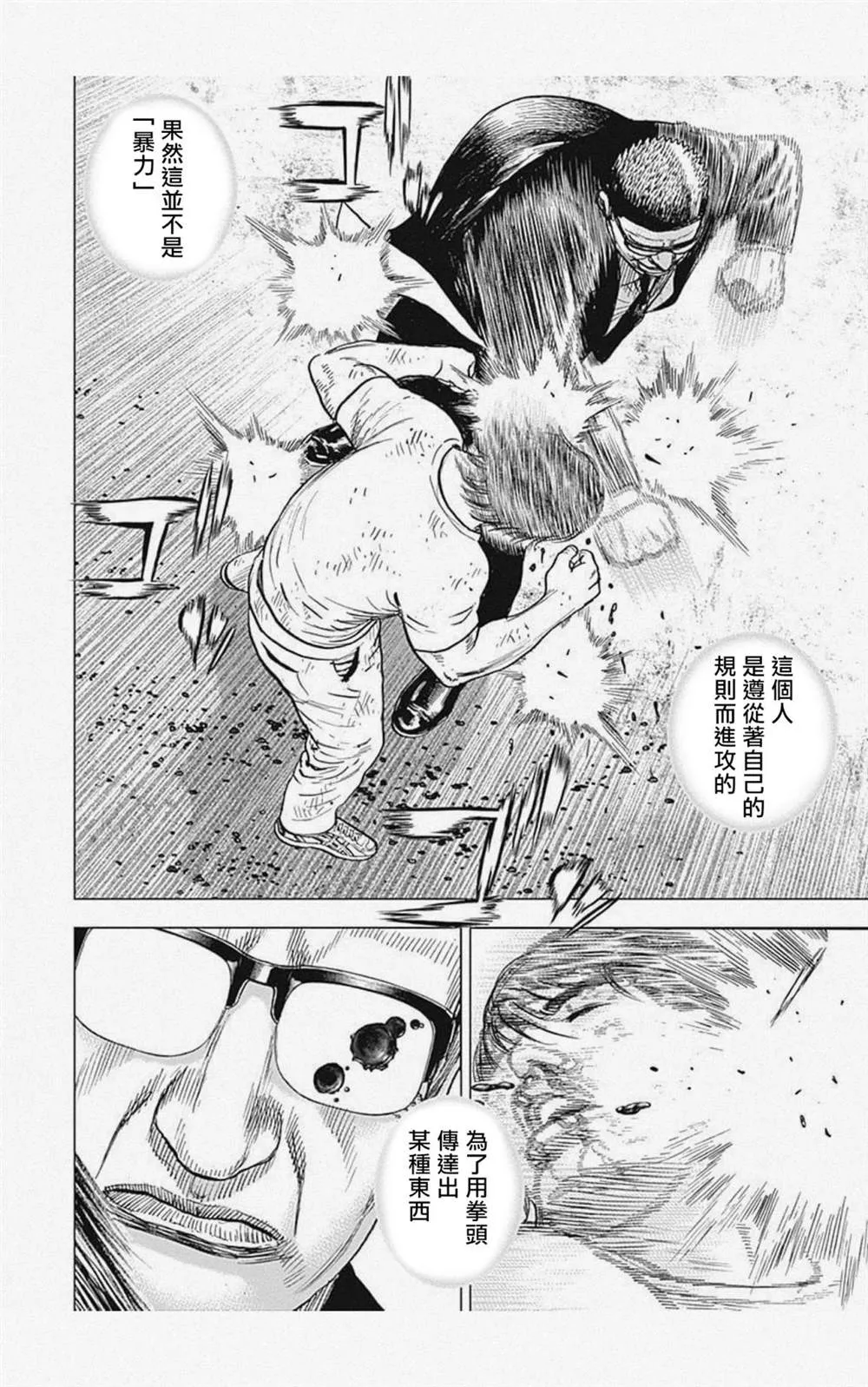 第9话 第10页