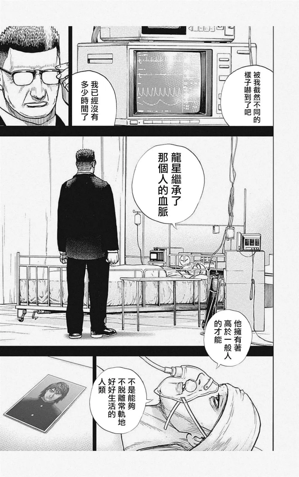 第9话 第11页