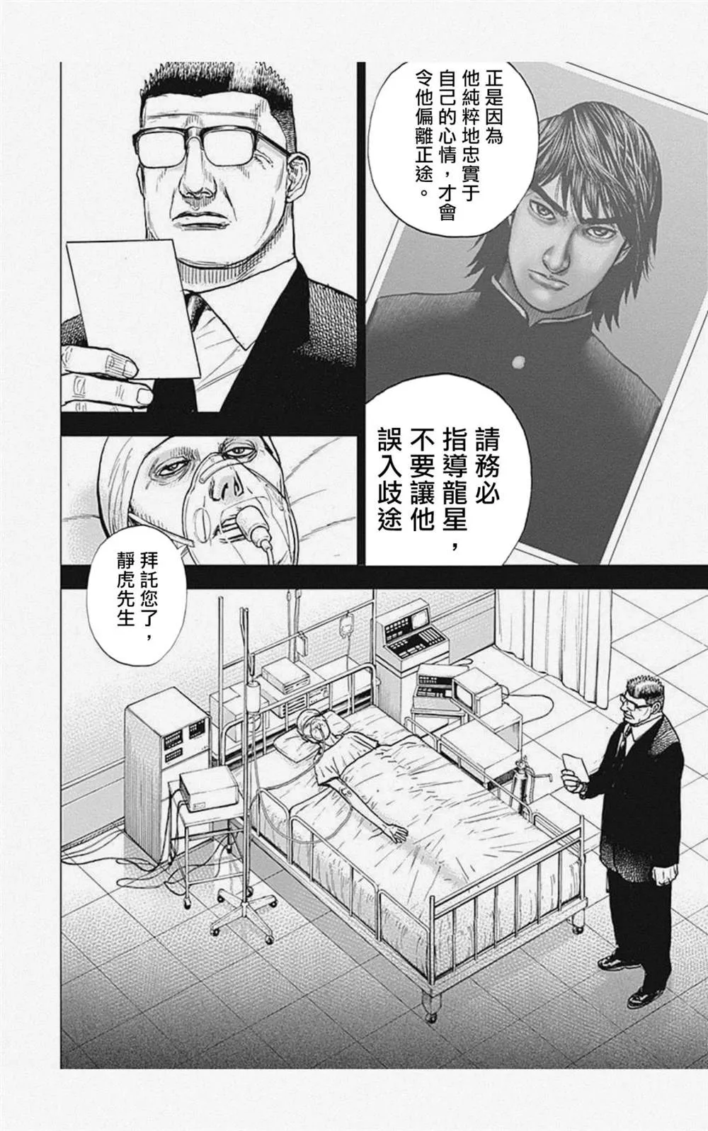 第9话 第12页